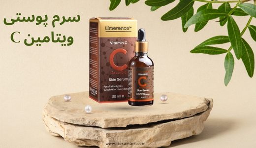 سرم پوستی ویتامین C