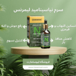 هر آنچه که باید در مورد نیاسینامید بدانید