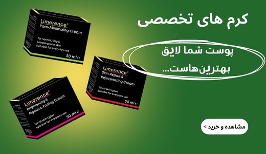 کرم های تخصصی