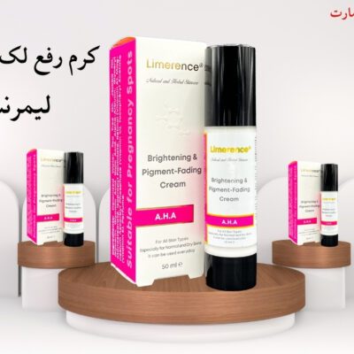 کرم ضد لک لیمرنس اصل و جدید