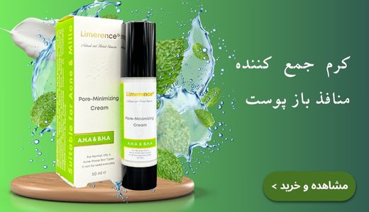 کرم جمع کننده منافذ باز پوست