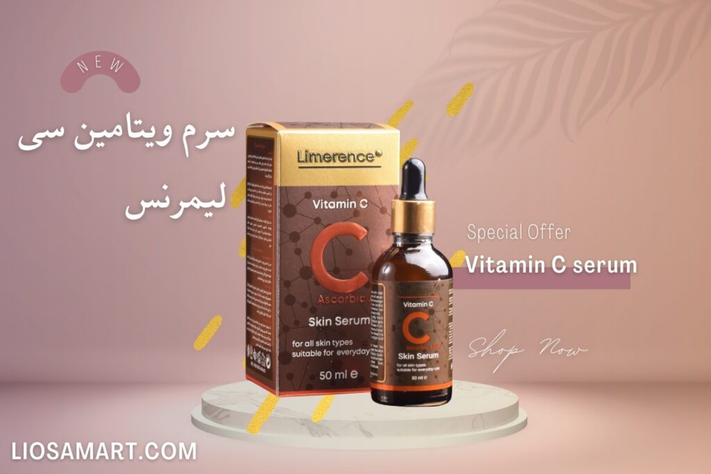 معرفی سرم ویتامین سی لیمرنس