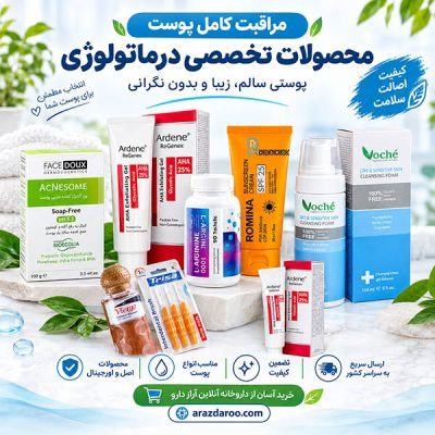 معرفی بهترین داروخانه آنلاین در کشور؛ تجربه‌ای نوین از خرید دارو